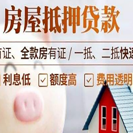 肇源汽车抵押贷款要注意什么问题?