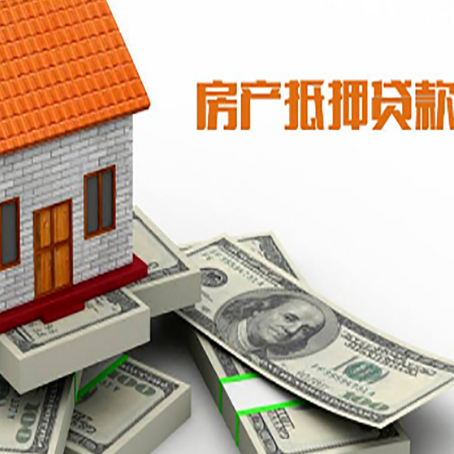 肇源按揭房抵押贷款逾期怎么办?