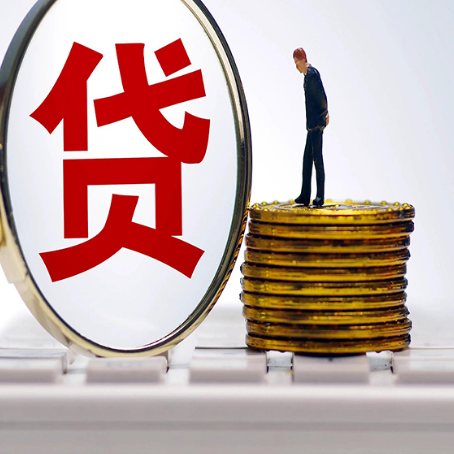 肇源房屋抵押贷款办理知识！