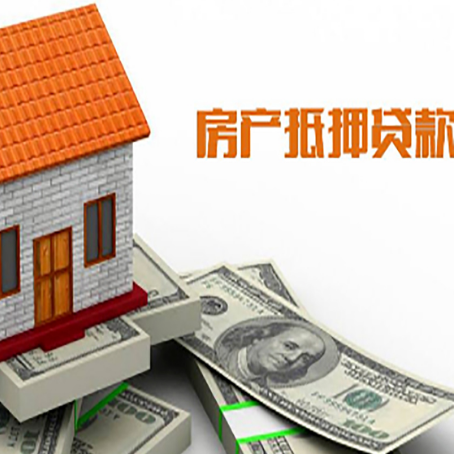 肇源房产抵押贷款的年利率是多少？